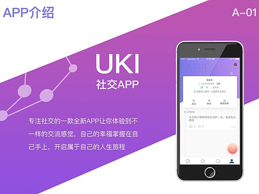 APP展示