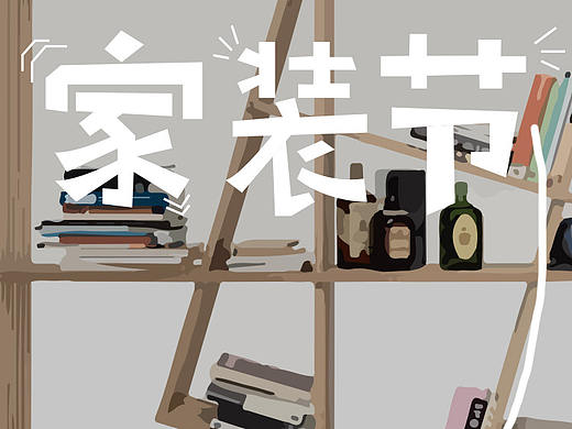 好适H5