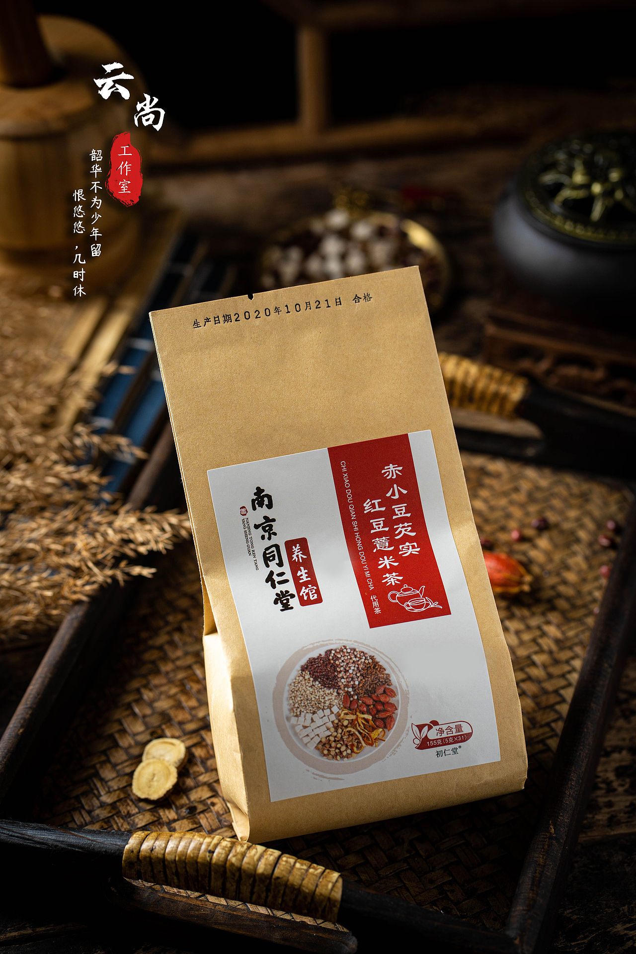 南京同仁堂“红豆薏米茶”（图ZMjQyMjQxNDY0） - 产品摄影 - 站酷设计师郑实原创素材 - 站酷ZCOOL