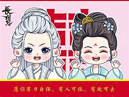 長相思相柳小夭成婚