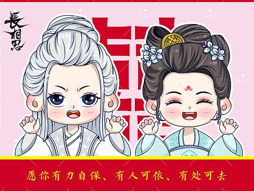 长相思相柳小夭成婚