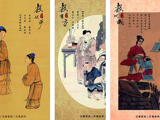 家教系列海报
