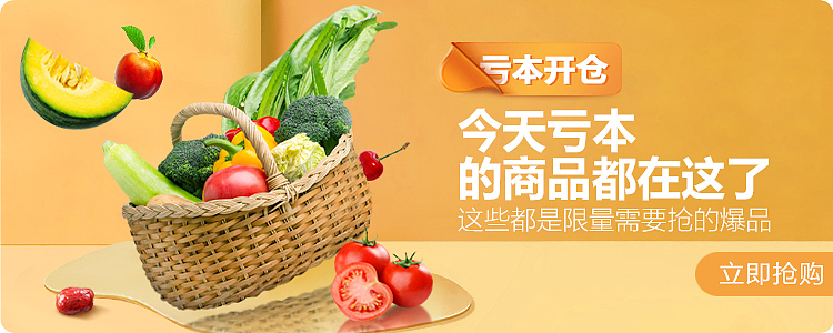 生鲜banner系列（图ZMTE4MjUzNjY4） - 运营设计 - 站酷设计师耶耶耶耶佬原创素材 - 站酷ZCOOL
