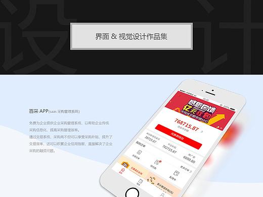 UI&視覺設計作品集（個人主頁-ZMzM0NDMwNDQ=） - 企業(yè)官網 - 站酷設計師Q_Qsunny原創(chuàng)素材 - 站酷ZCOOL