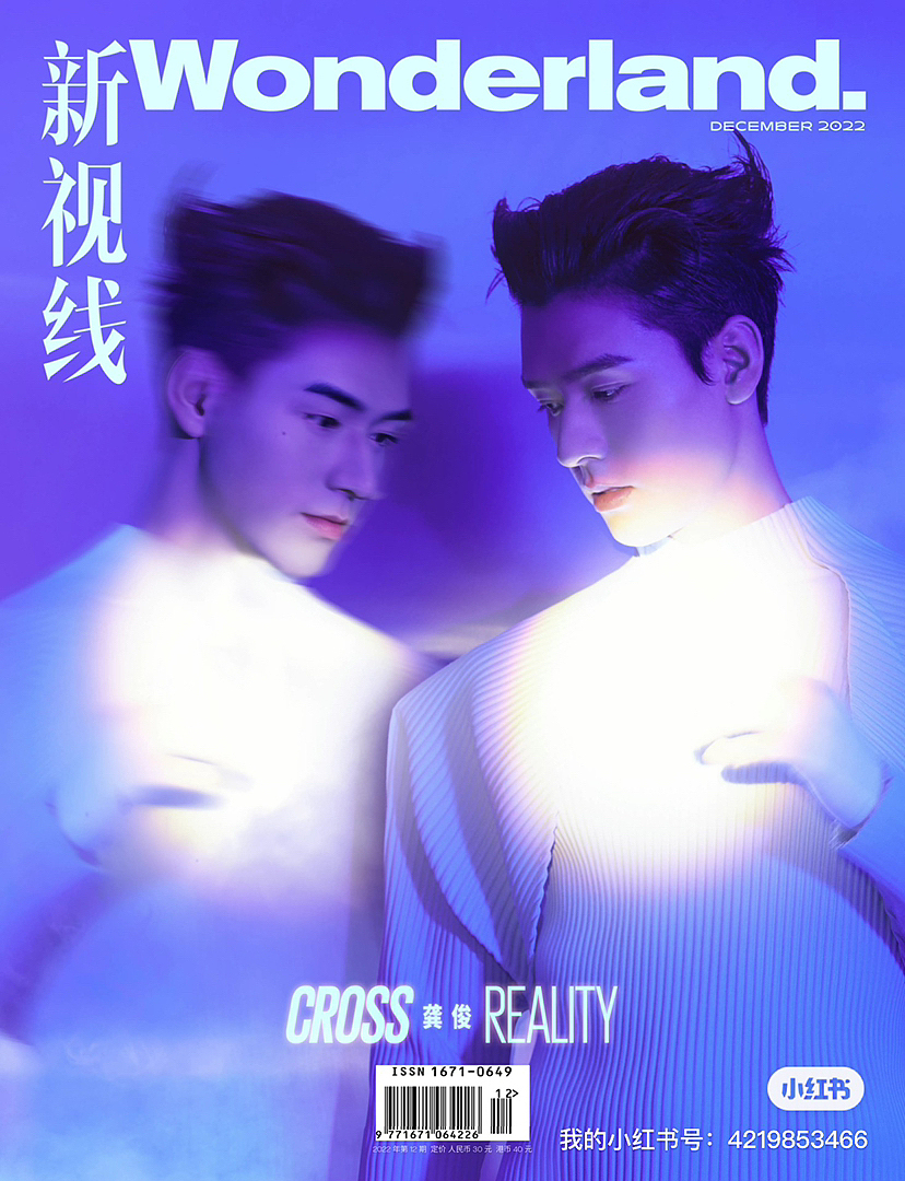 《新视线Wonderland.》x 龚俊（图ZMzI1MTk0MTg0） - 修图/后期 - 站酷设计师修图师王文强原创素材 - 站酷ZCOOL