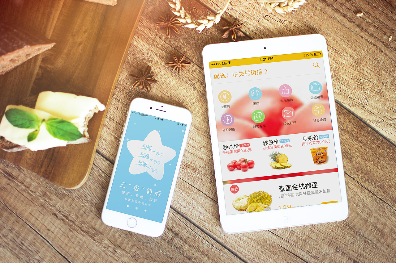 创作中的一组电子商务水果APP，还未完成，随做随修改。（图ZNDc5NTQ0NTI=） - APP界面 - 站酷设计师莫奈莫若原创素材 - 站酷ZCOOL