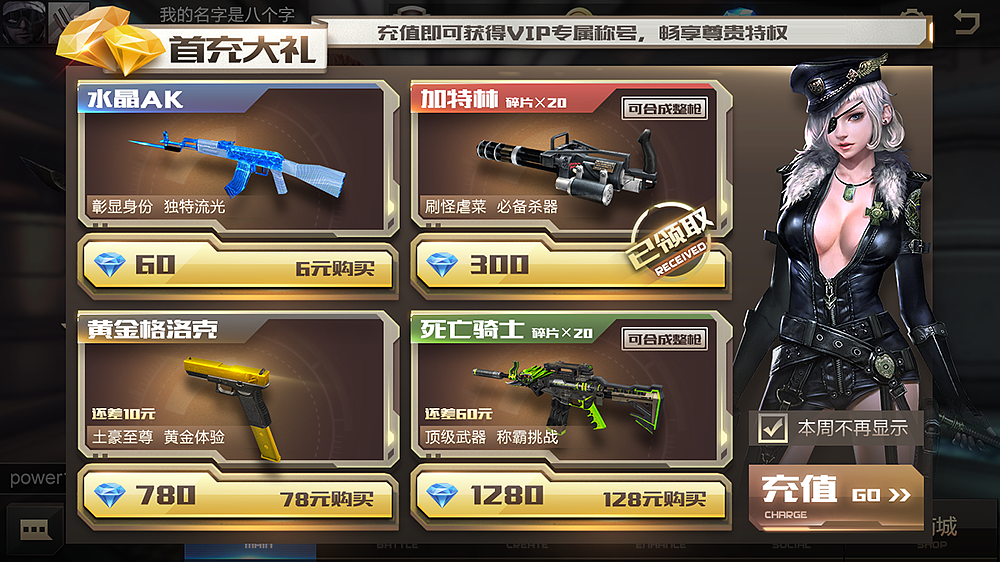 首次充值页面设计