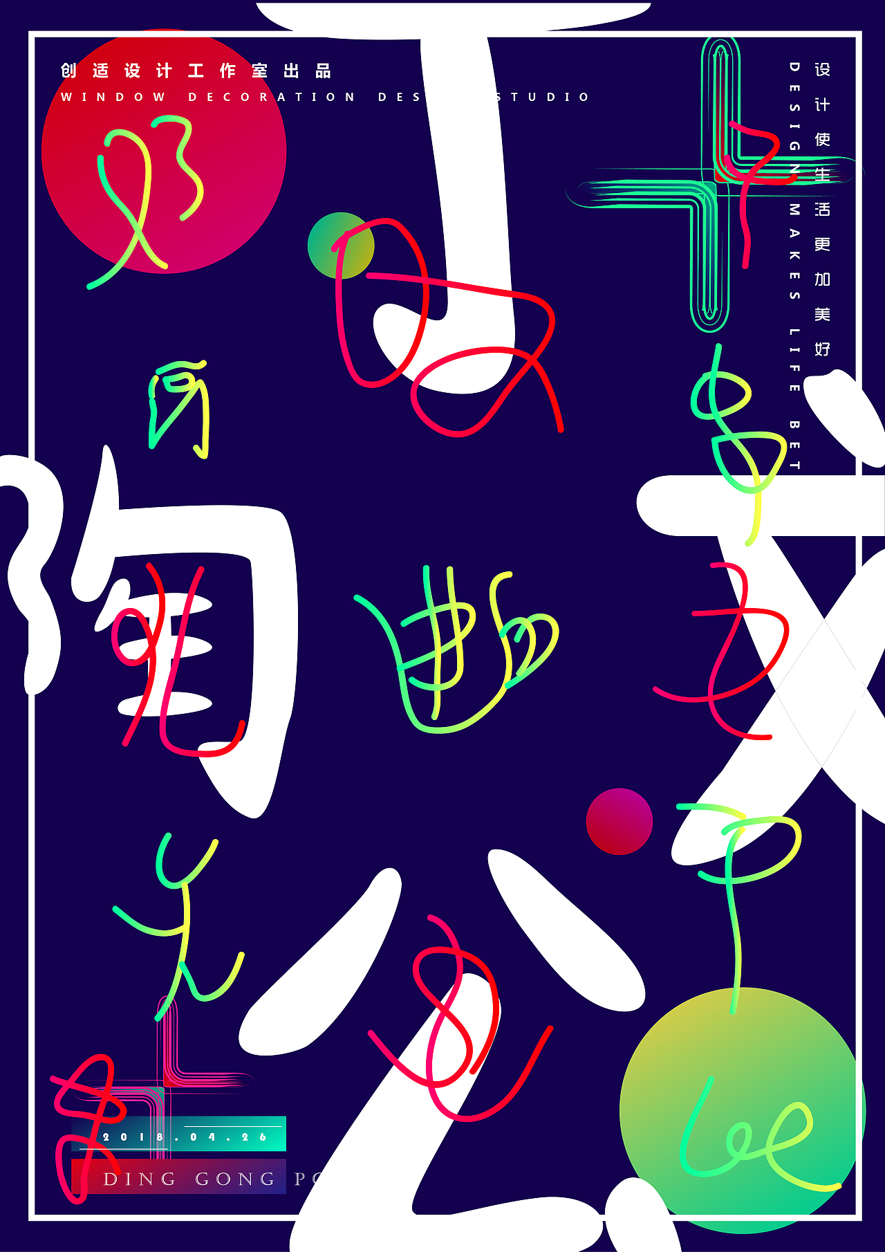 《丁公陶文》创意文字海报设计（图ZMTEzMTM0NTYw） - 海报 - 站酷设计师Z18439479原创素材 - 站酷ZCOOL