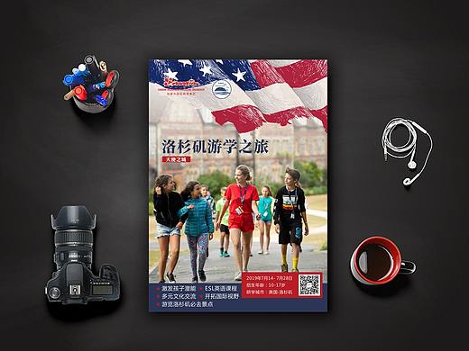 夏令营、营地海报、宣传品