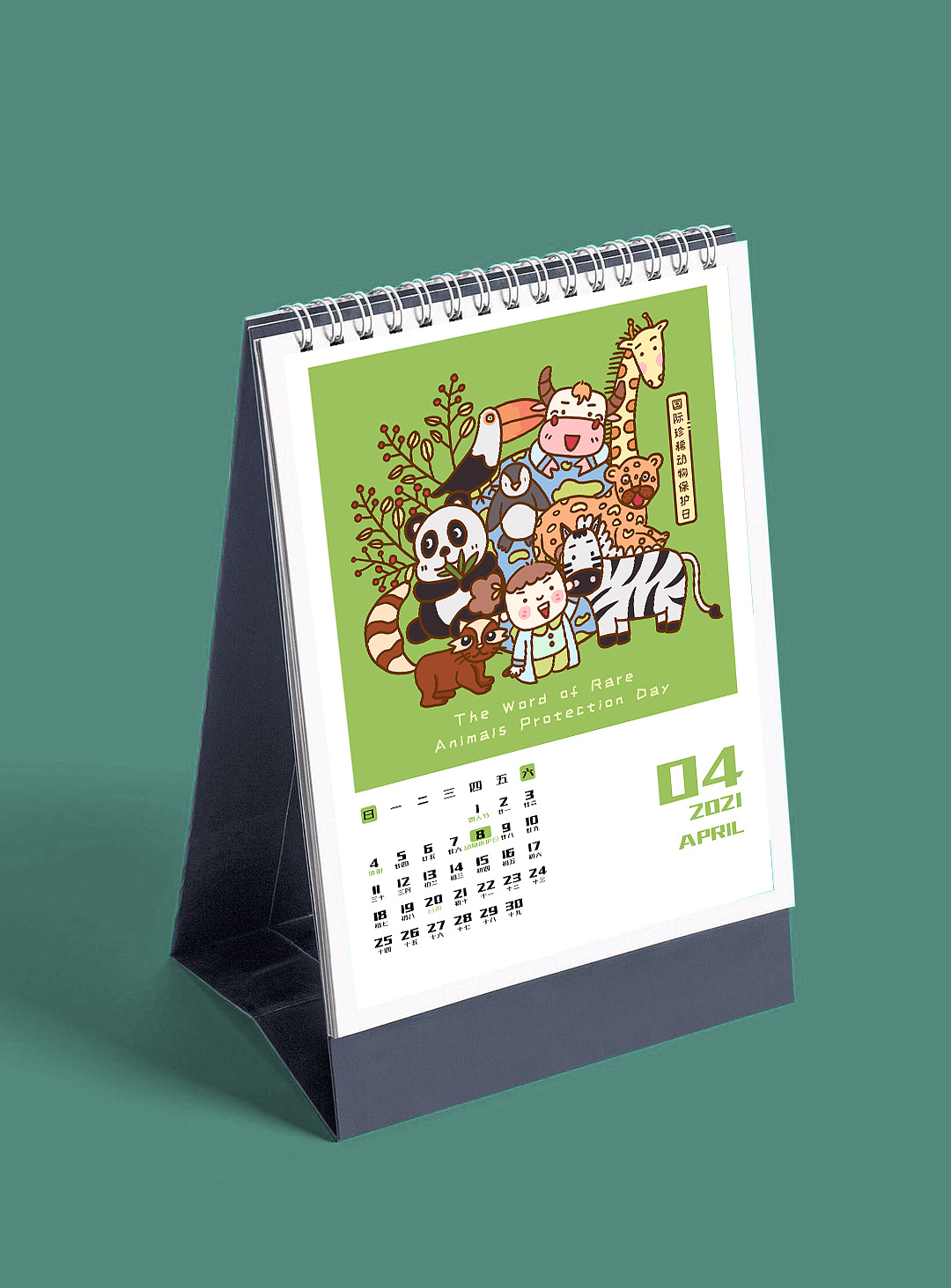 2021牛年插画月历台历