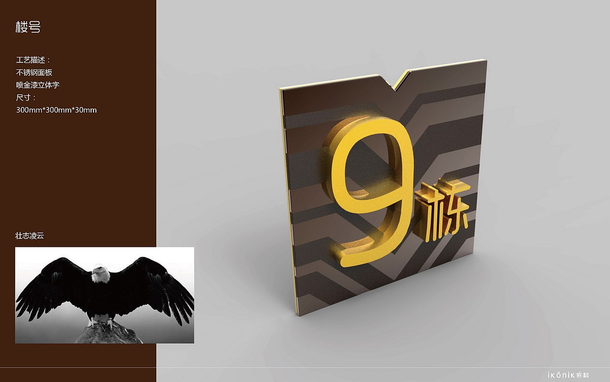 金鹰昆山导视系统