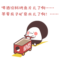 呆呆小熊的茸小松QQ表情3