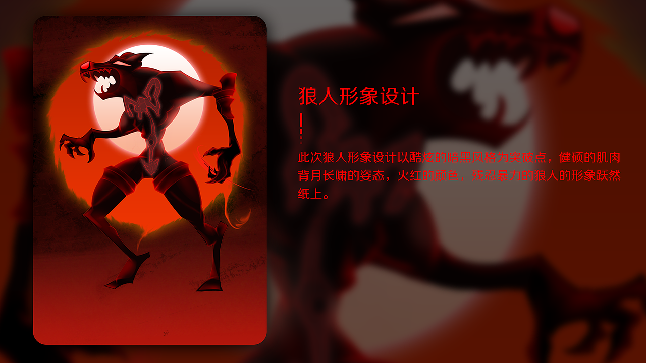 狼人杀角色插画习作