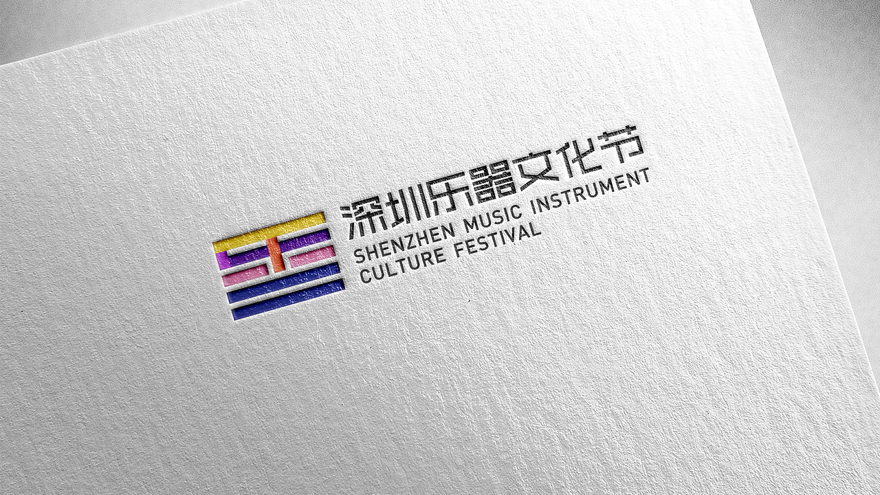 深圳乐器文化节