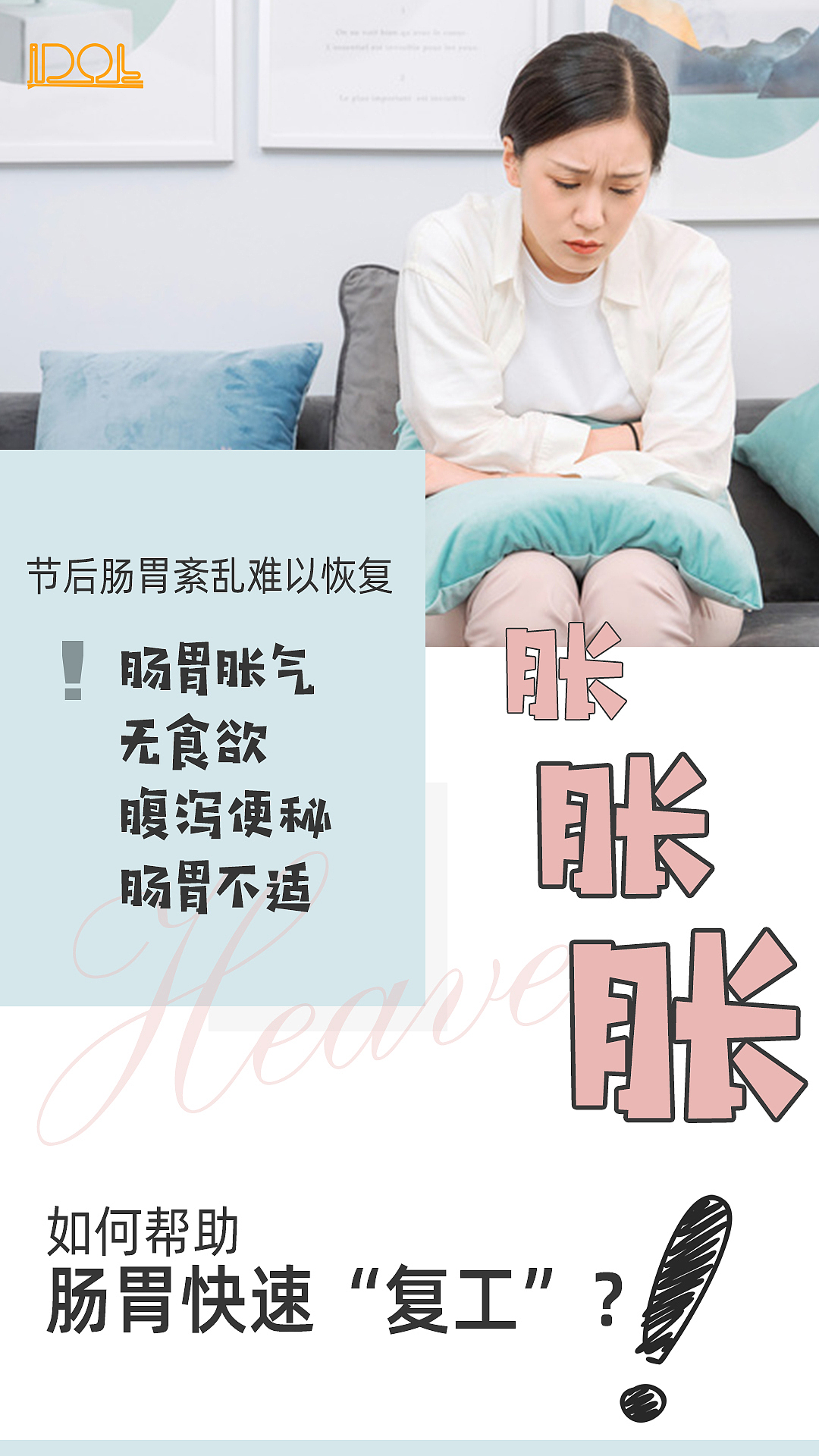 养生健康海报（图ZMjc2MjY0NDI0） - 海报 - 站酷设计师胡梦原创素材 - 站酷ZCOOL