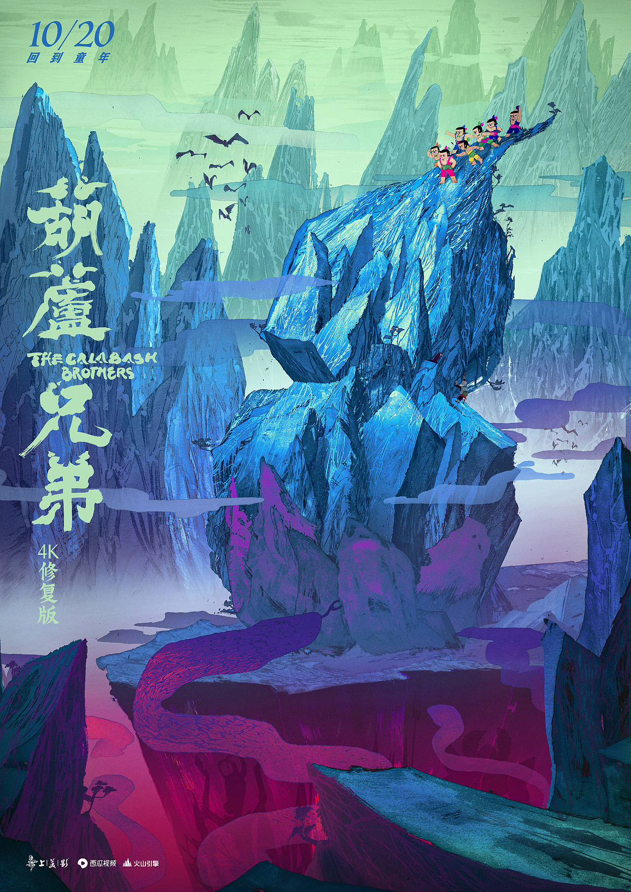 经典国产动画片-重映海报（图ZMjc5NjkzNTYw） - 海报 - 站酷设计师林熙Linki原创素材 - 站酷ZCOOL