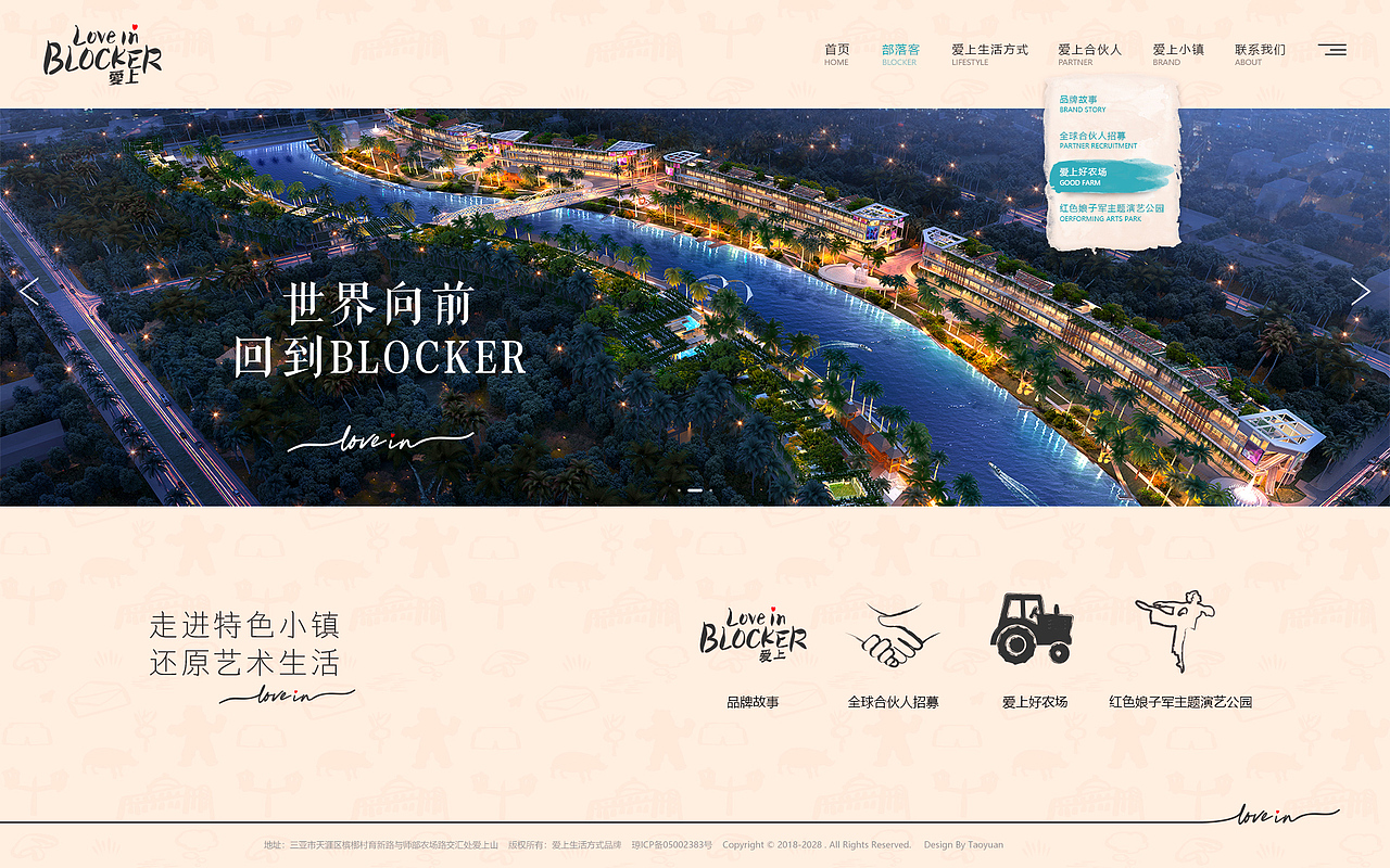 部落客电脑端官网确认稿