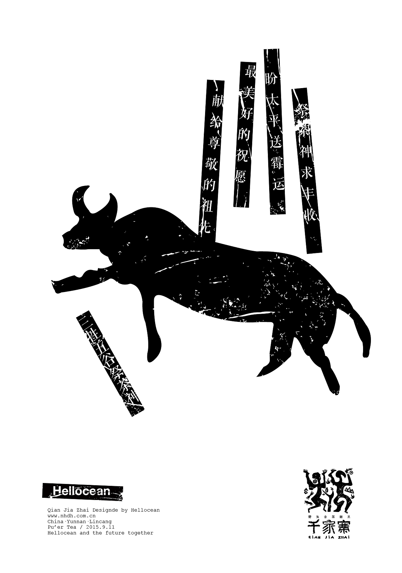 《千家寨》品牌设计（图ZMzU2MDc0OTY=） - 品牌 - 站酷设计师你好大海品牌设计原创素材 - 站酷ZCOOL