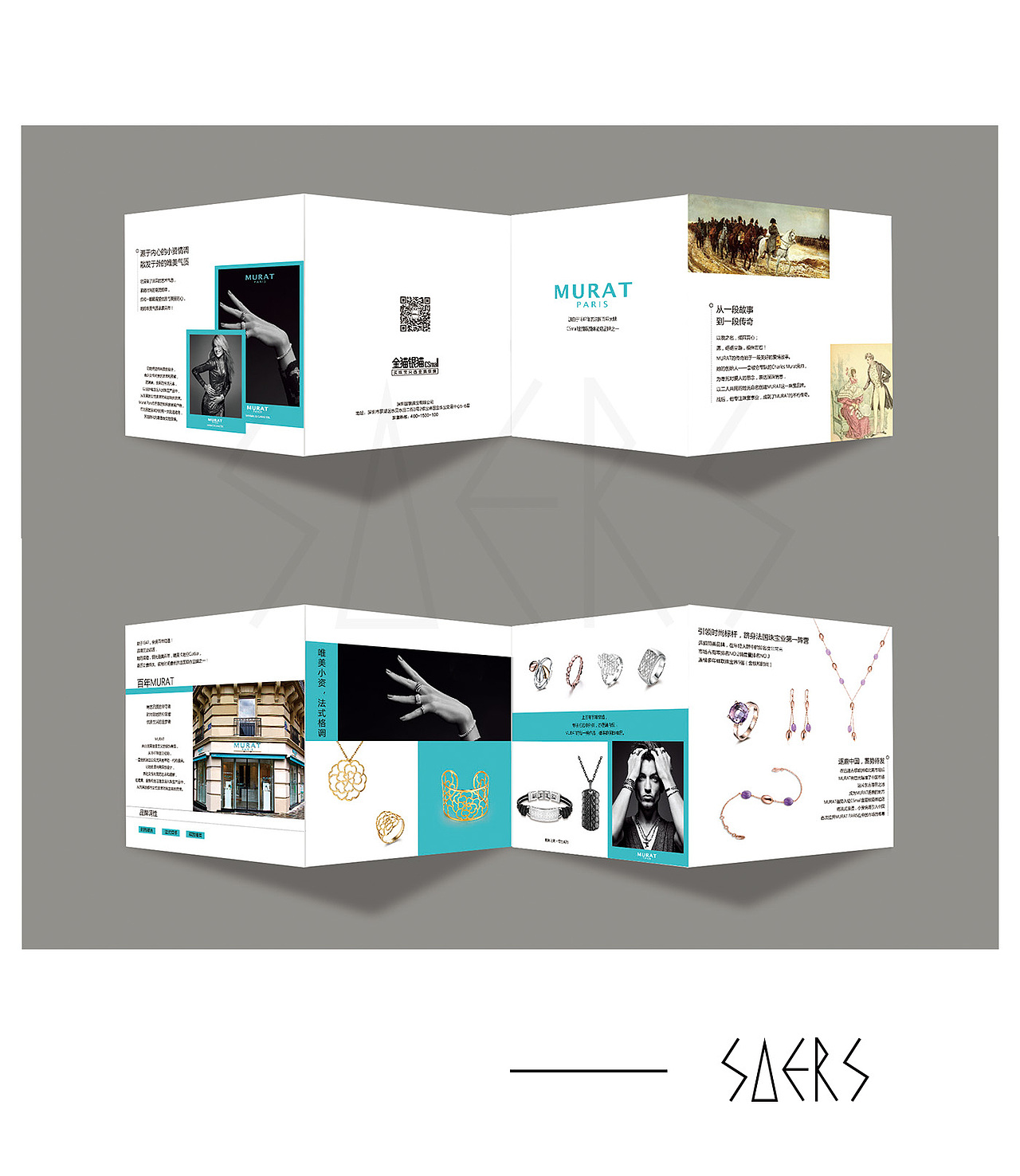 MURAT 4折页