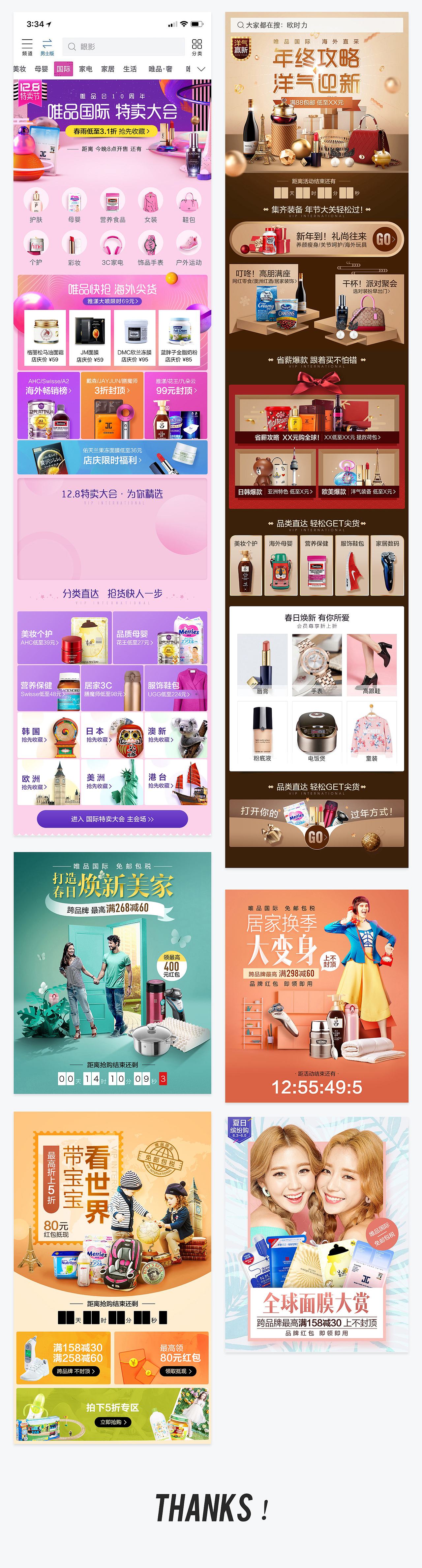 活动专题合集（图ZMTQ1NTUxNzAw） - 运营设计 - 站酷设计师暮色原创素材 - 站酷ZCOOL