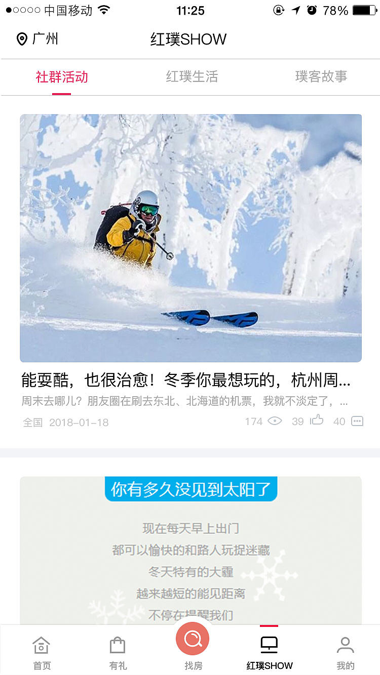 这是一款线上高品质租住公寓app