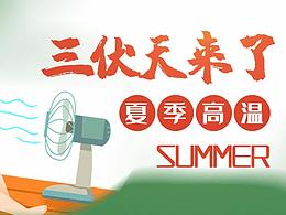 宣传海报