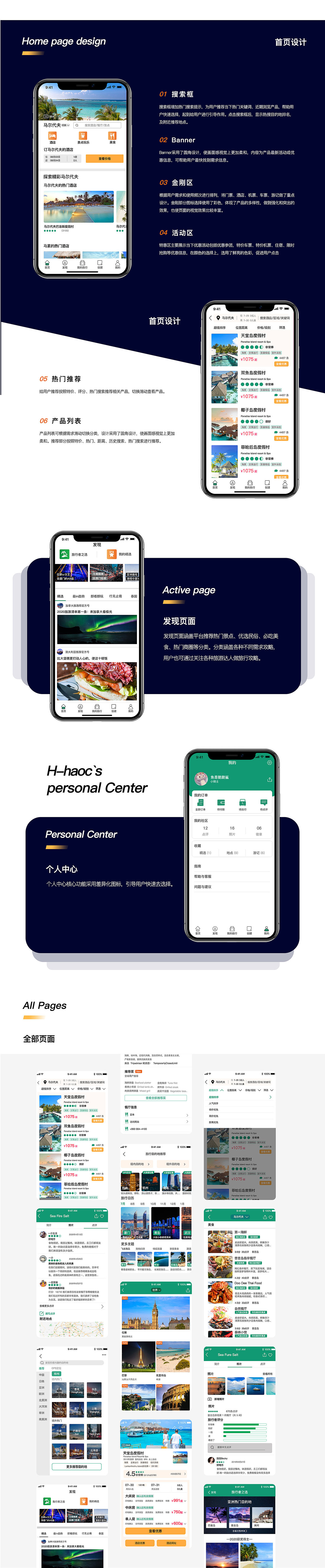 app（图ZMjQ3MjAzNDg0） - APP界面 - 站酷设计师小明是个画原创素材 - 站酷ZCOOL