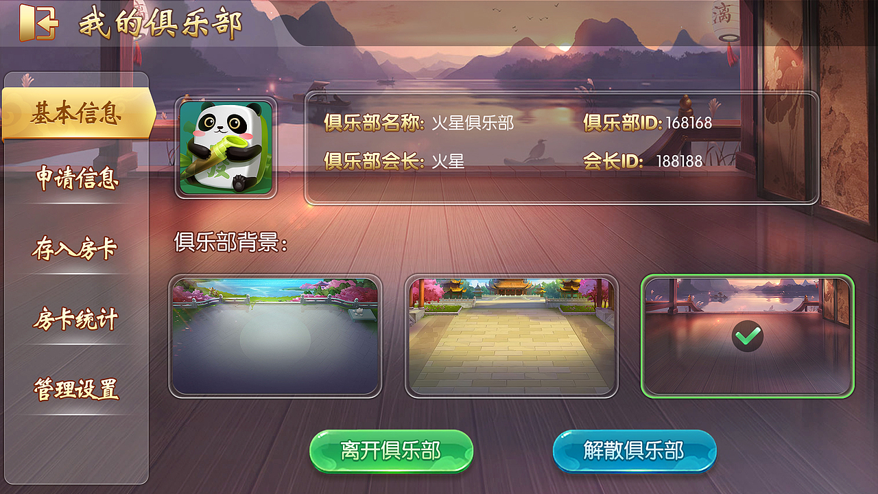 俱乐部改版（图ZMjQ3NjUyNTQ0） - 游戏UI - 站酷设计师czm989214原创素材 - 站酷ZCOOL