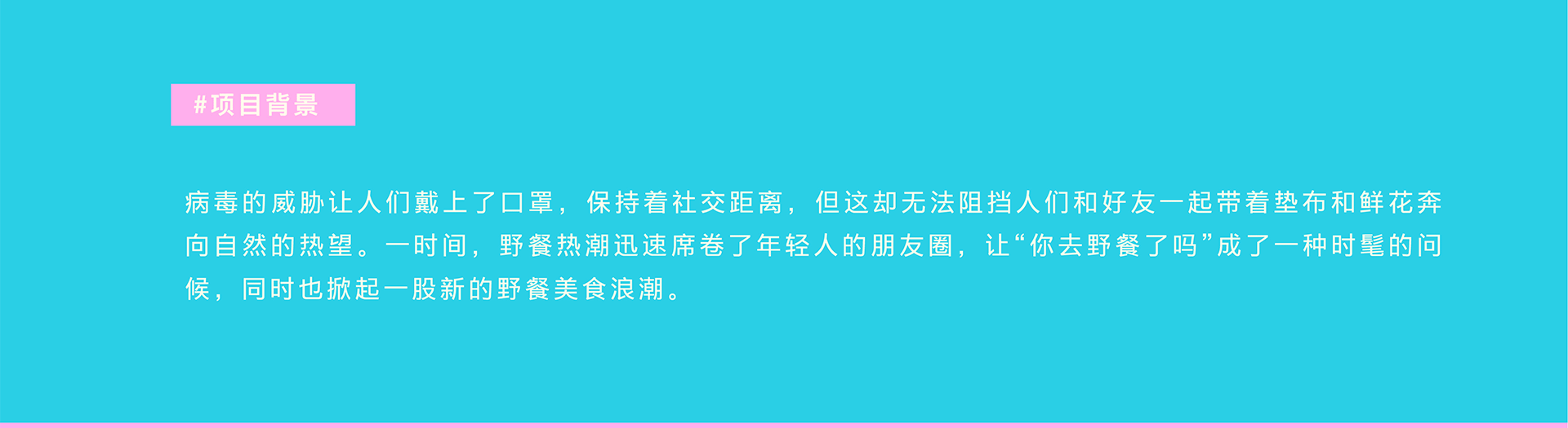 2021春日野餐计划（图ZMjU1Njg5MzM2） - 其他平面 - 站酷设计师花花HaHa花原创素材 - 站酷ZCOOL