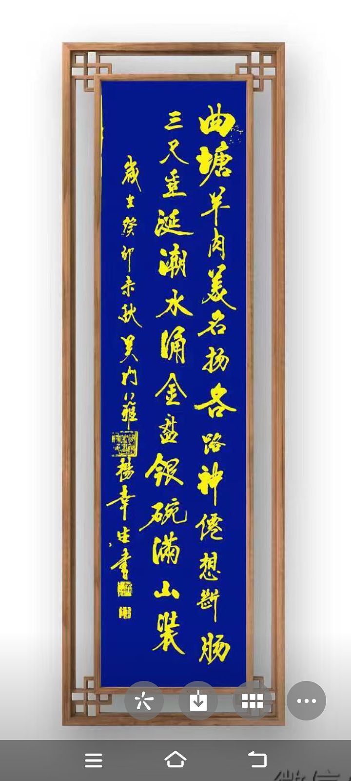 全国55个大赛金奖获得者杨幸生曲塘书法