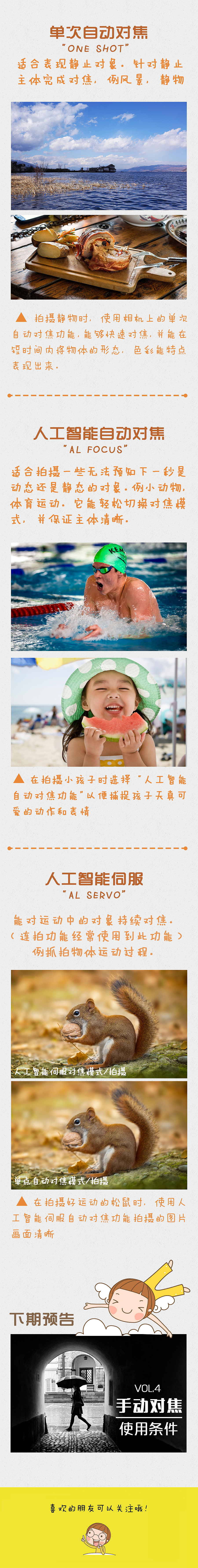 秒懂的-摄影拍摄知识(vol.3)（图ZNDg1NDE3MTI=） - 其他摄影 - 站酷设计师七寂island原创素材 - 站酷ZCOOL