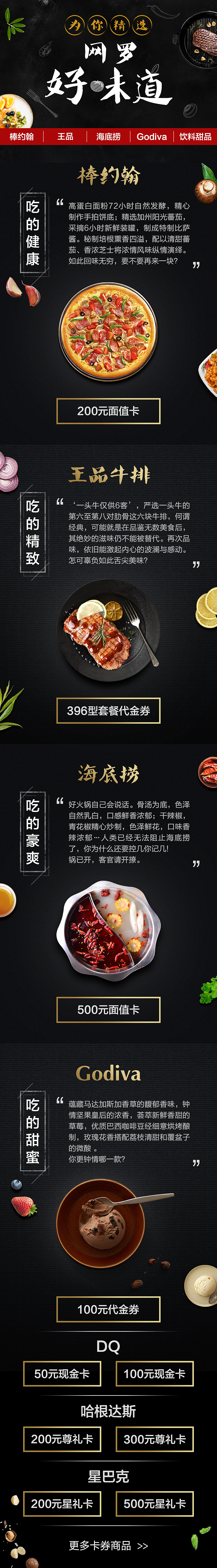 H5页面（图ZMTI2Nzc4MTY0） - 运营设计 - 站酷设计师lovermai原创素材 - 站酷ZCOOL