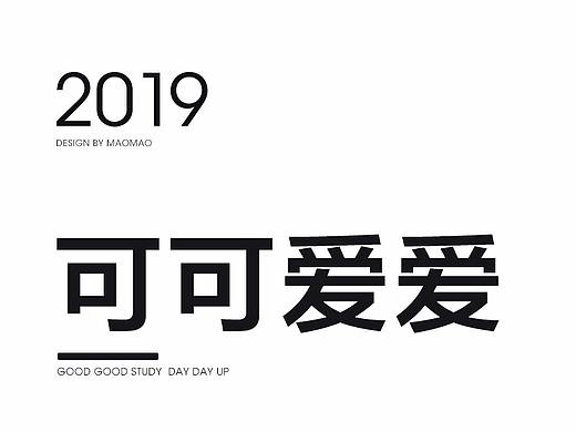 2019 记