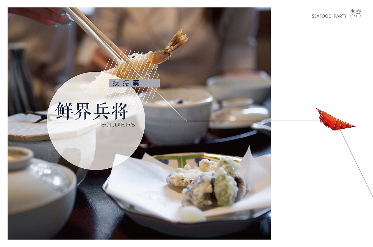 上鲜留步招商画册（图ZMjIwMzQxMTY4） - 书籍/画册 - 站酷设计师邓浩浩haohao原创素材 - 站酷ZCOOL