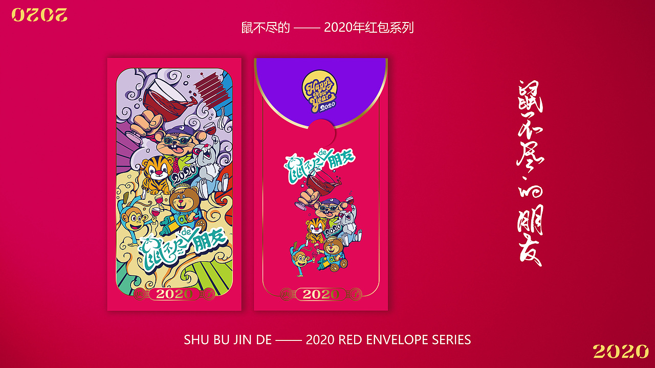 2020庚子年|数（鼠）不尽系列插画（图ZMjcyMjU4MDUy） - 商业插画 - 站酷设计师泽沐插画原创素材 - 站酷ZCOOL