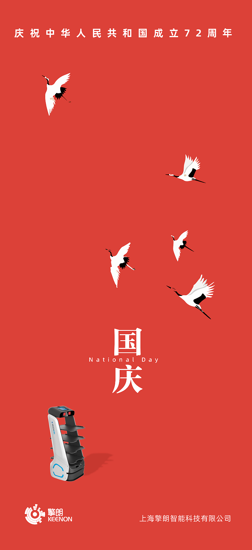 国庆海报（图ZMjcyMzE0OTI0） - 海报 - 站酷设计师卡片实验室原创素材 - 站酷ZCOOL