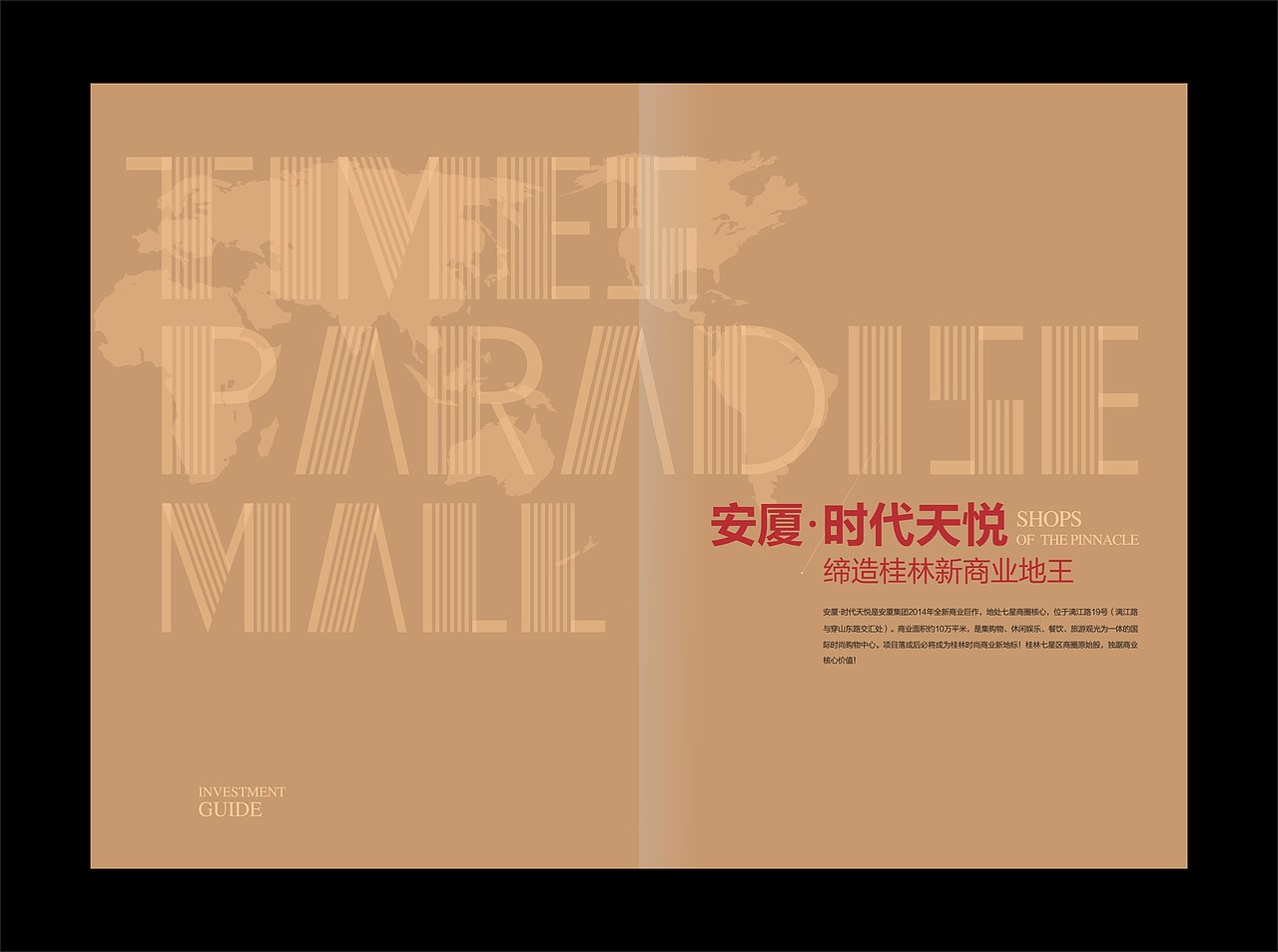 商业册子（图ZNDU1NTM3NDA=） - 书籍/画册 - 站酷设计师viviguo2012原创素材 - 站酷ZCOOL