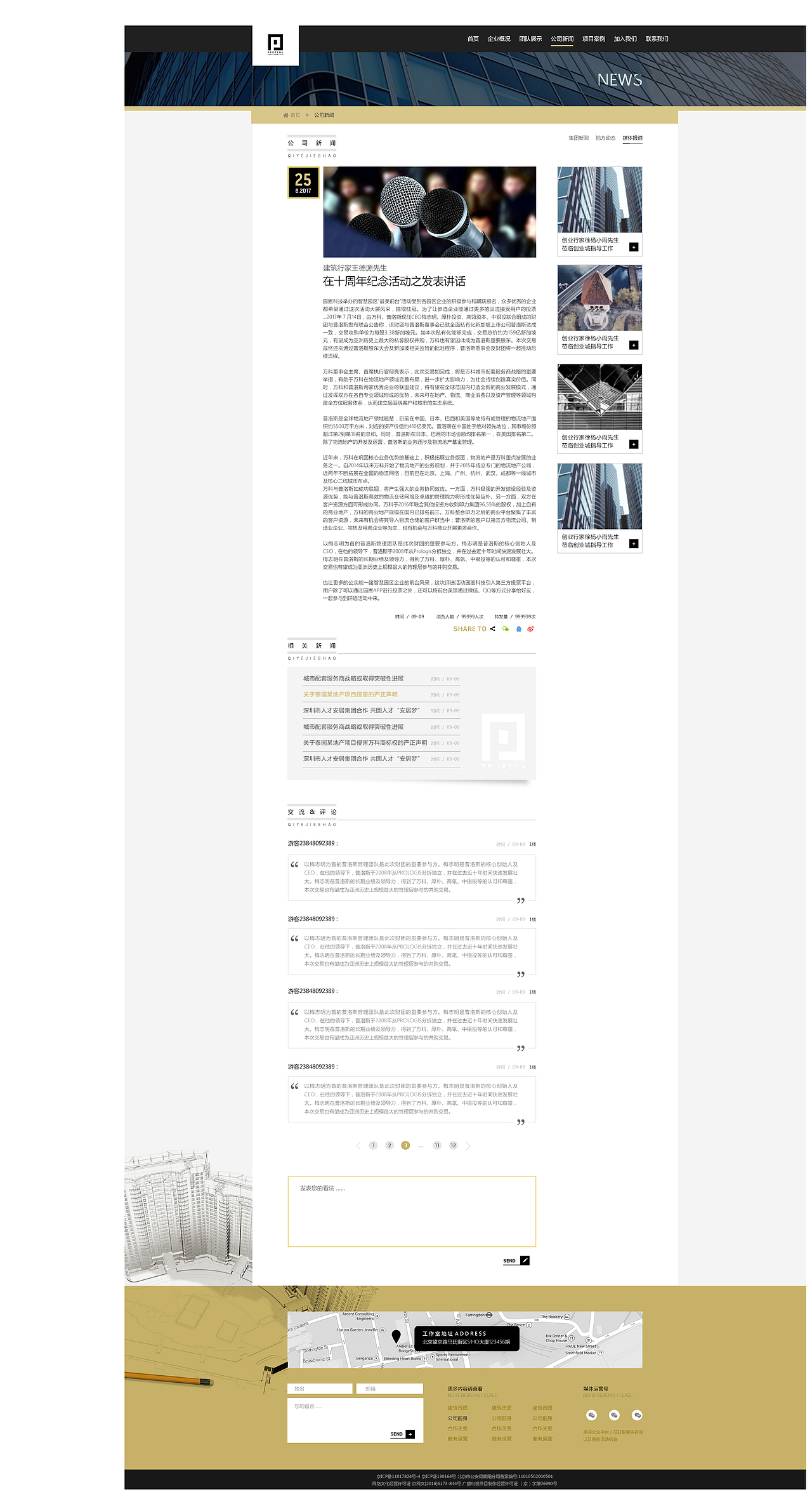 企业站网页（图ZMTEyMTUxNjA0） - 企业官网 - 站酷设计师asdnm喵原创素材 - 站酷ZCOOL