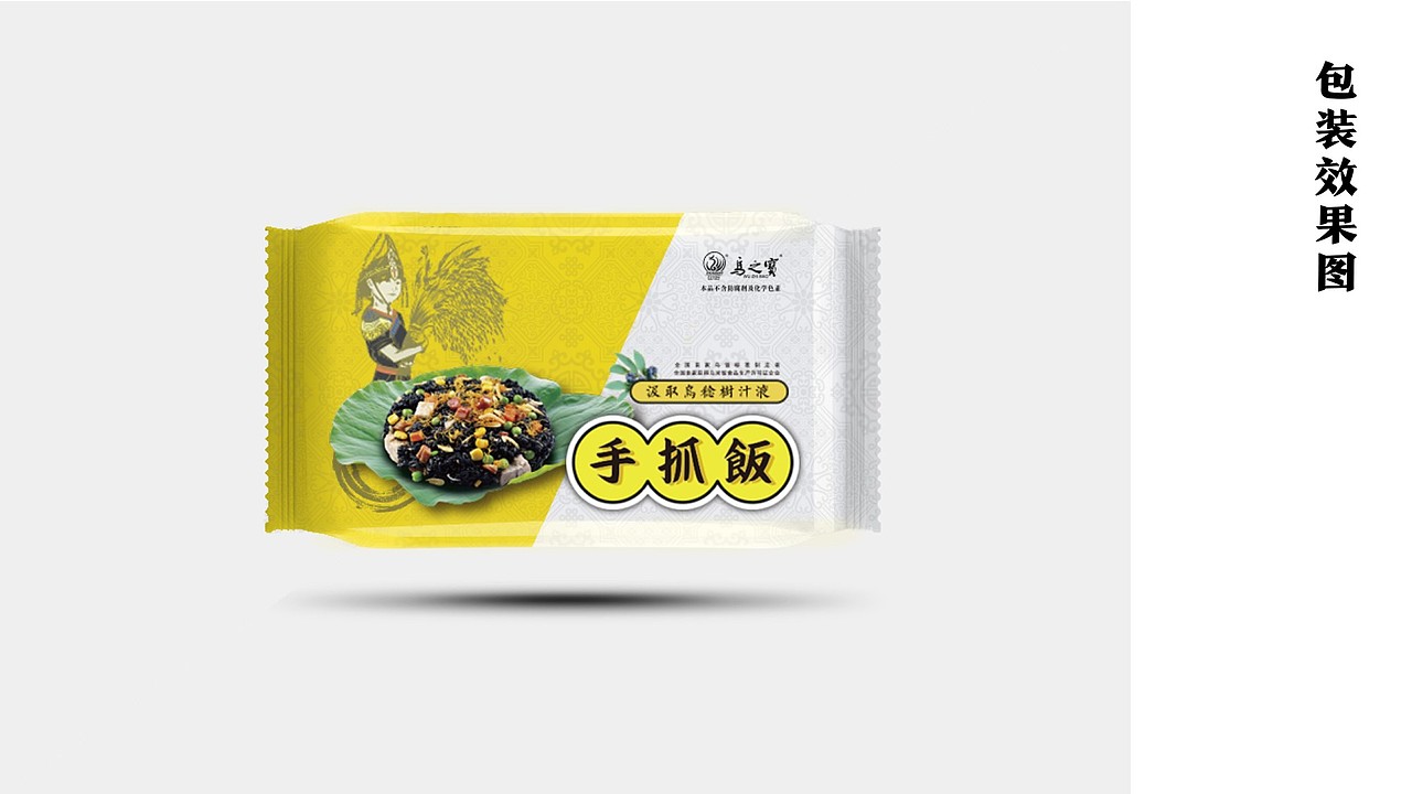 乌米饭食品系列（图ZMTI3ODc4MTgw） - 包装 - 站酷设计师Cactus仙人球原创素材 - 站酷ZCOOL