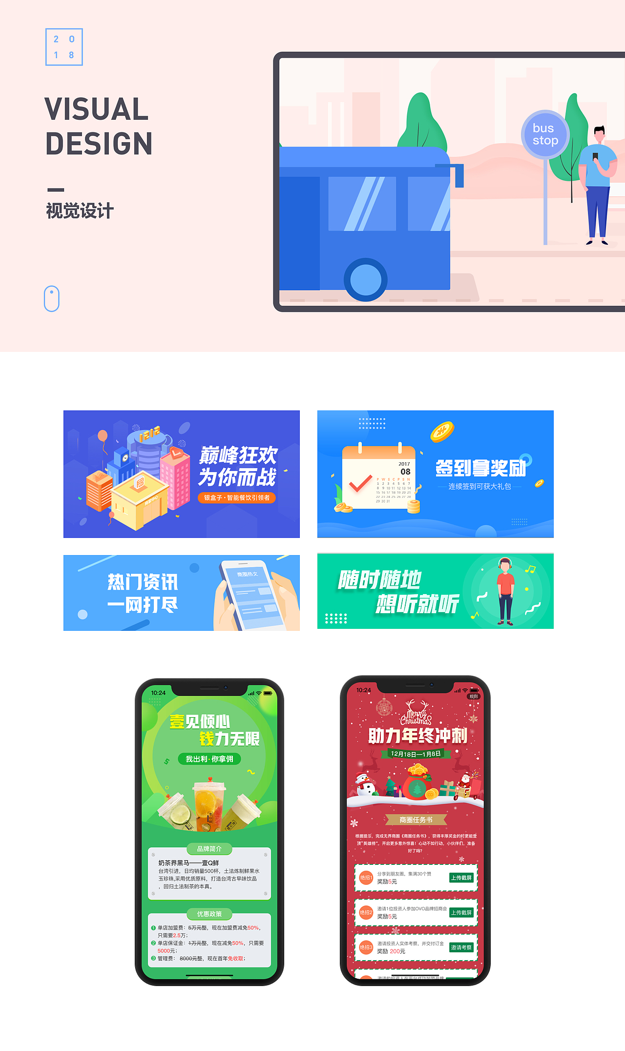 2018年度作品集（图ZMTQyNzE3MTU2） - 其他UI - 站酷设计师小鹿奔腾吧原创素材 - 站酷ZCOOL