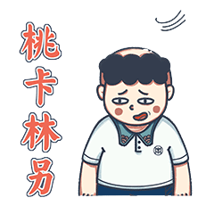 闽南卡通吉祥物形象设计以及闽南语微信表情包系统vi（图ZMTQzMzY4NTc2） - IP形象 - 站酷设计师饭饭少年原创素材 - 站酷ZCOOL