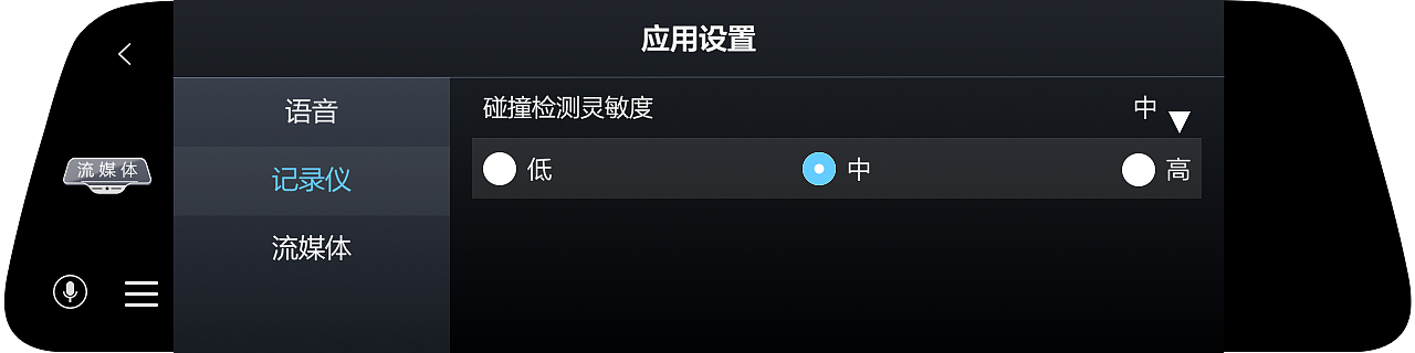 流媒体智能后视镜（图ZMTg1MzQ5MDgw） - APP界面 - 站酷设计师zzl龙龙原创素材 - 站酷ZCOOL
