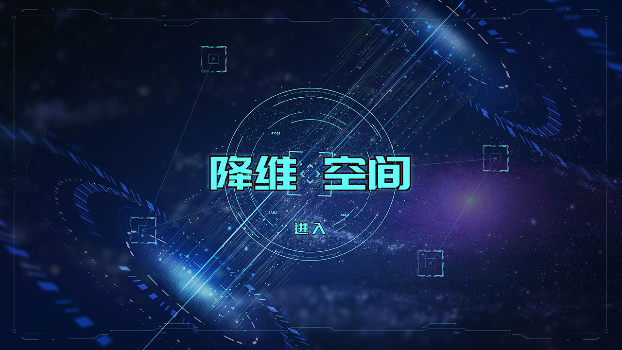 科普类触控交互