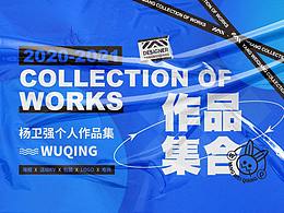 作品集参考