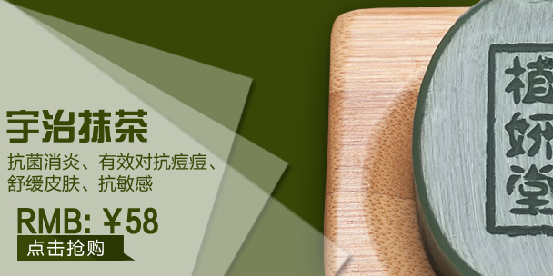 手工皂手机店铺页面图片|网页|banner/广告图|xjw456123 - 原创作品