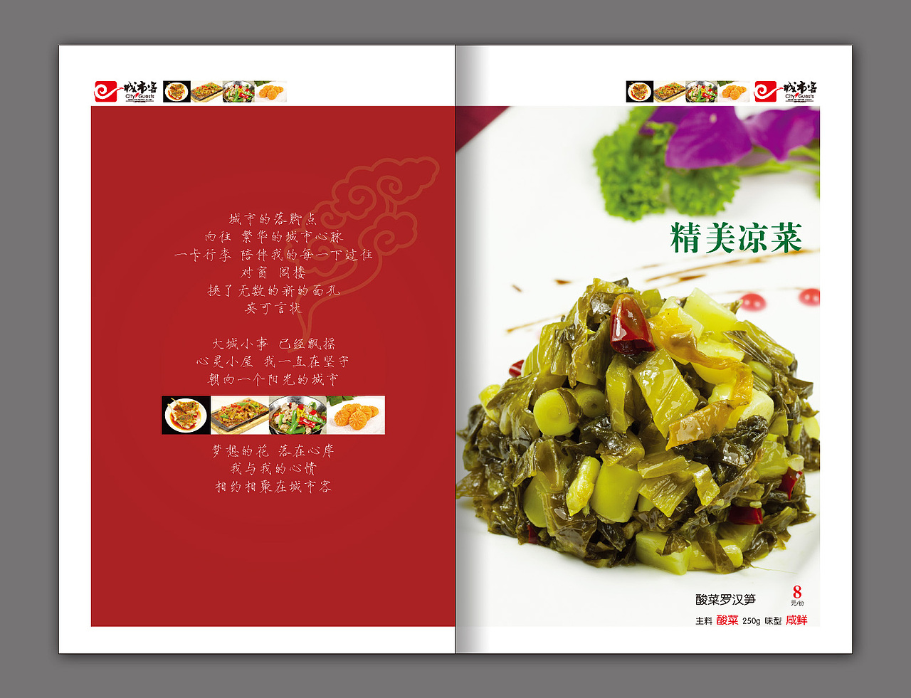 2013菜谱设计（图ZMTM4MTAyMzI=） - 书籍/画册 - 站酷设计师yicai2009原创素材 - 站酷ZCOOL
