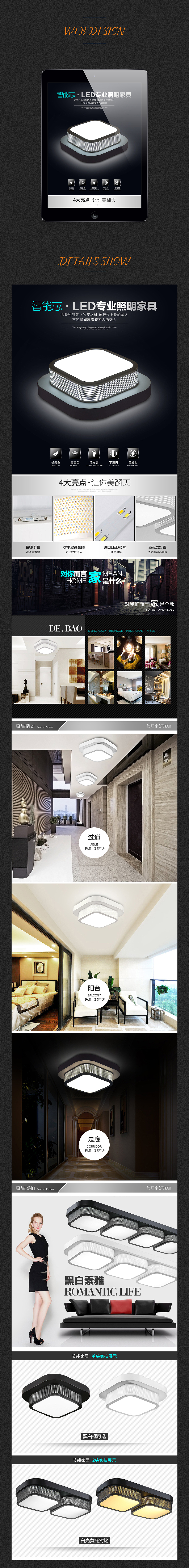 现代简约LED过道灯、走廊灯、阳台灯（图ZNjY0NTc5NTY=） - 电商 - 站酷设计师壹个设计a原创素材 - 站酷ZCOOL