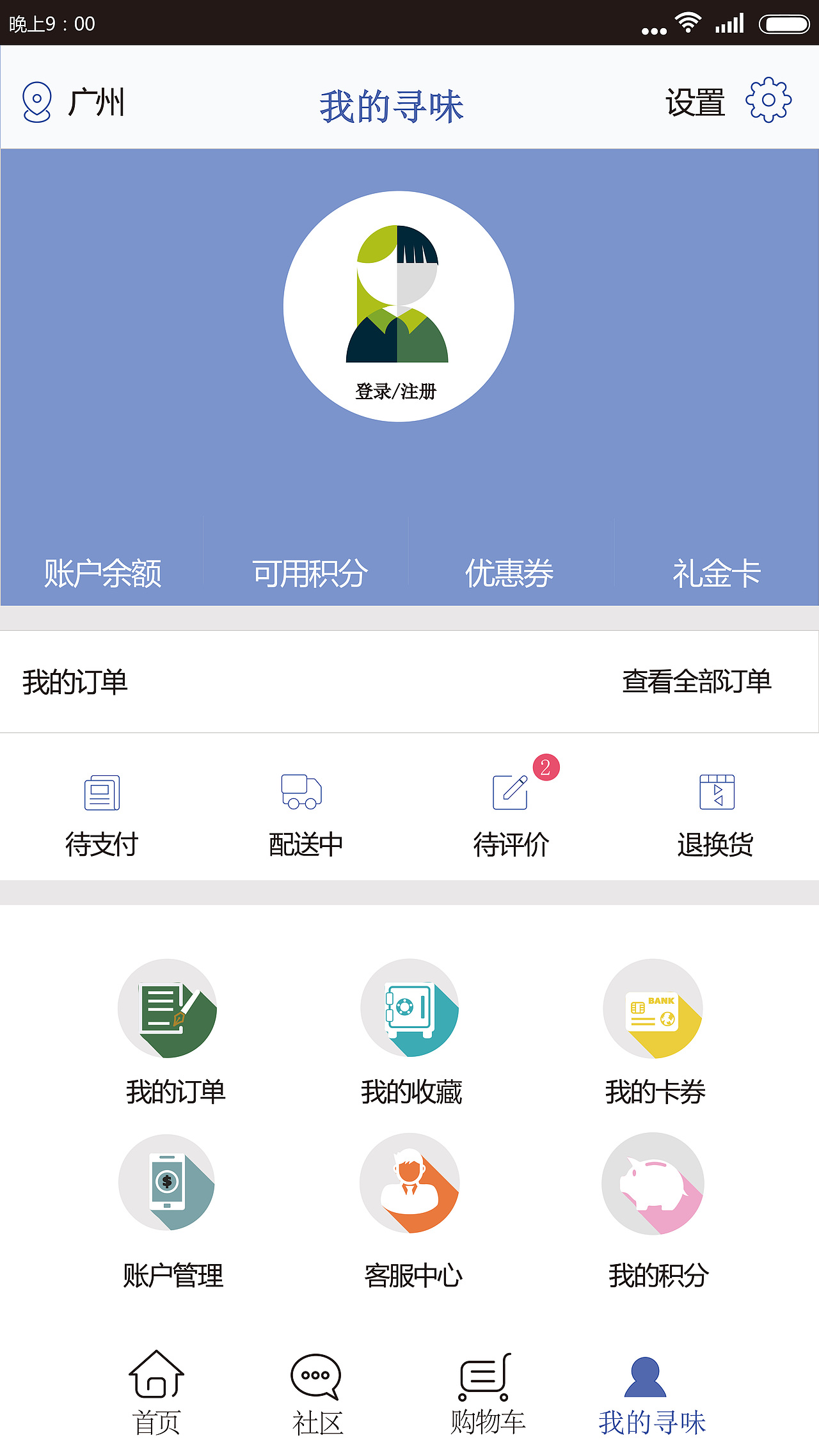寻味app设计（图ZODg5Nzc4OTI=） - APP界面 - 站酷设计师我的心情很番茄原创素材 - 站酷ZCOOL