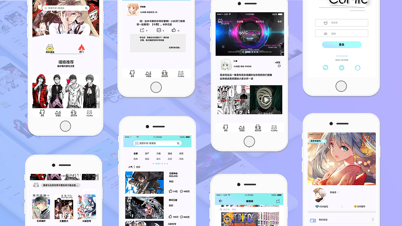 2018个人作品集（图ZMTI0MTc5MTAw） - 其他UI - 站酷设计师Lirze原创素材 - 站酷ZCOOL