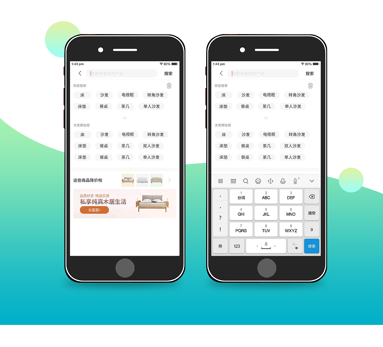 美乐乐家居商城app首页（图ZMTUxMDQ2NjEy） - APP界面 - 站酷设计师糖果匠原创素材 - 站酷ZCOOL